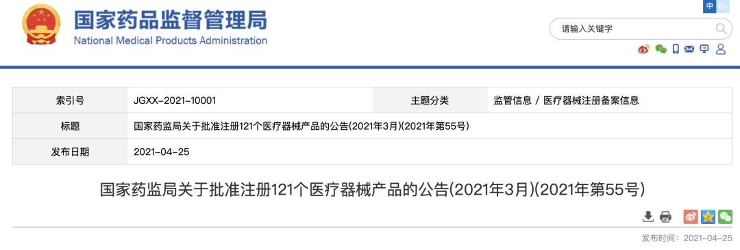 国家药监局批准330个医疗器械：美敦力、乐普、罗氏...