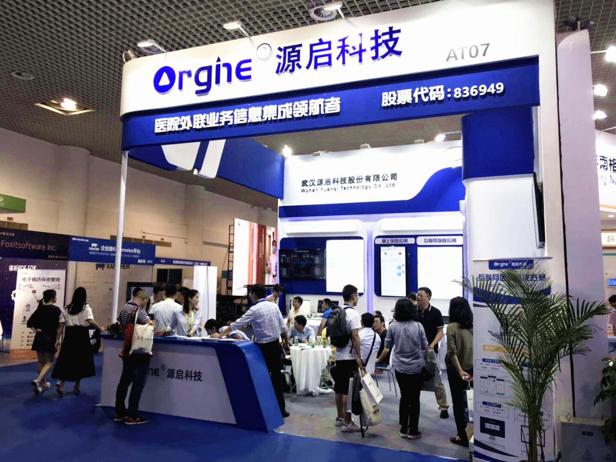 CHIMA2019回顾:三大关键词解读源启科技进阶之路