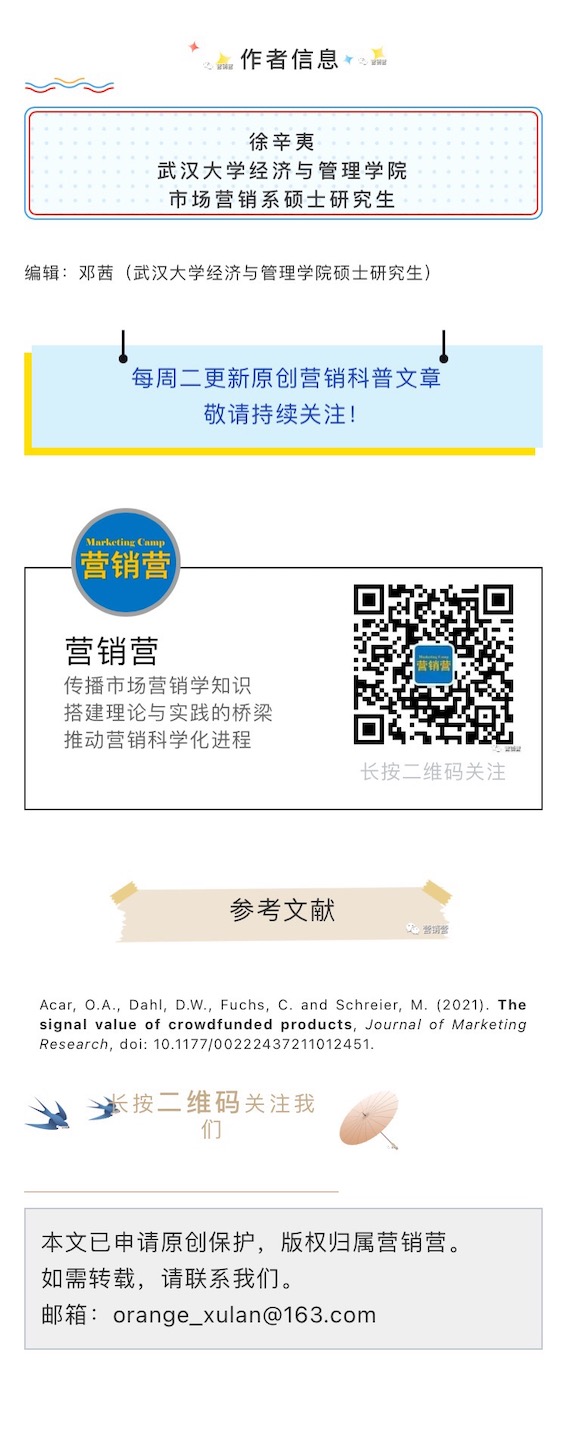 什么产品众筹最好,众筹的亮点和卖点有哪些