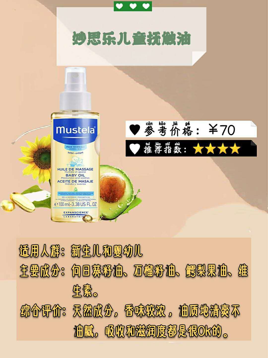 宝宝抚触油用橄榄油好吗,抚触必须用抚触油吗