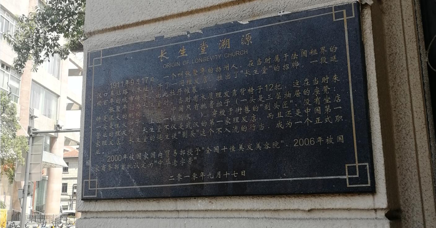 武汉百年老字号中医馆,武汉中华老字号国医堂