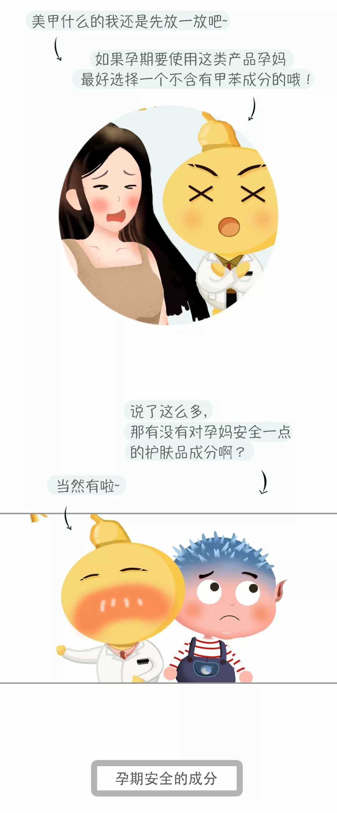 孕妈慎用的护肤品,孕妈不建议用的护肤品