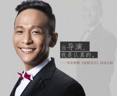 宋小宝导演的电影发财日记,宋小宝电影发财日记杀青