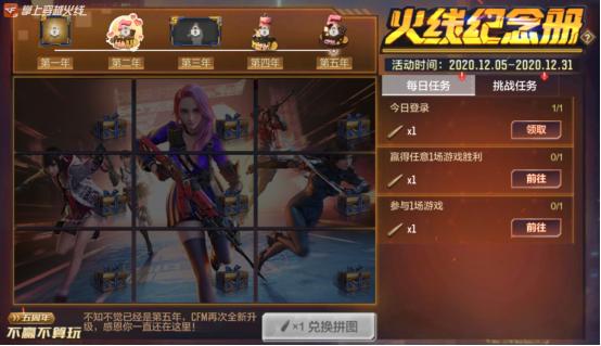 活动汇总：查年度战绩领限定称号，五大联名品牌限时助阵