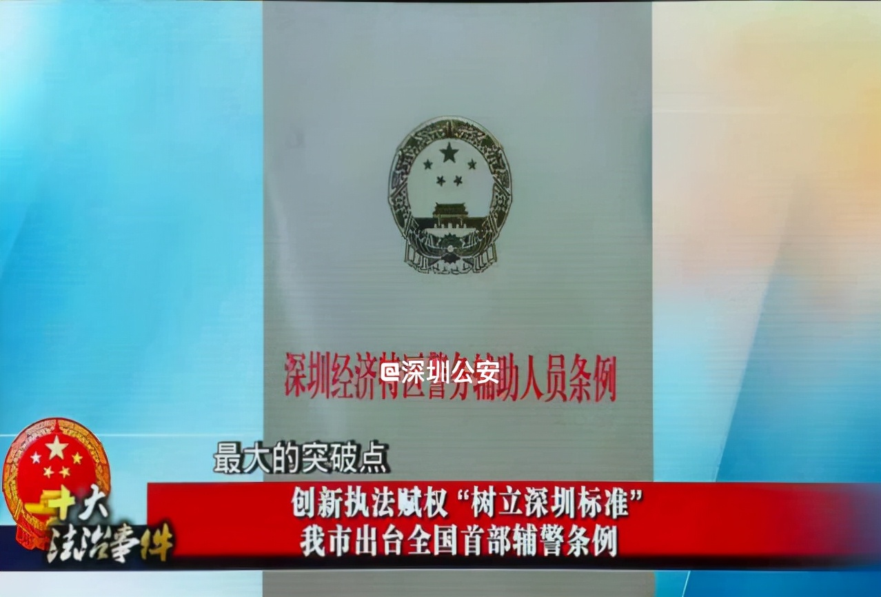 深圳市公安局官网招聘第七批辅警,深圳市公安局首批辅警招聘公告