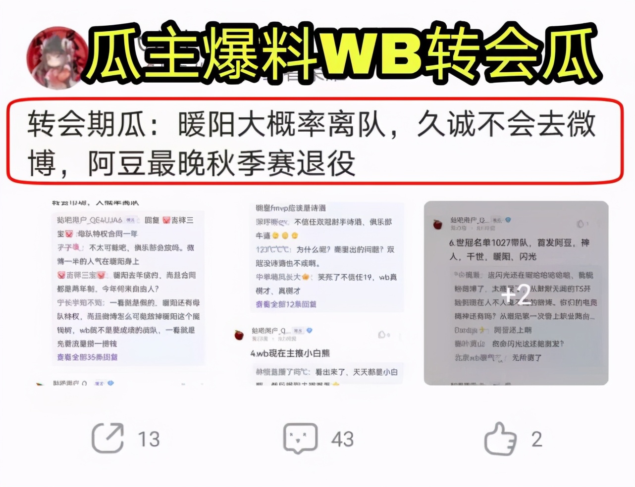 kpl转会期大瓜瓶子,kpl转会期大瓜ts