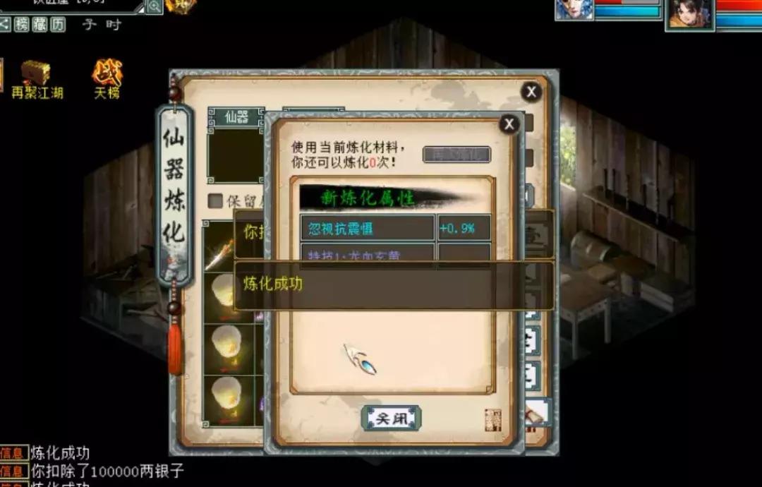 大话西游2情殇值多少钱,大话2情殇是仙器还是神兵