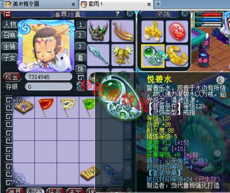 梦幻西游化圣1-9攻略图片,梦幻西游175化圣底子估价