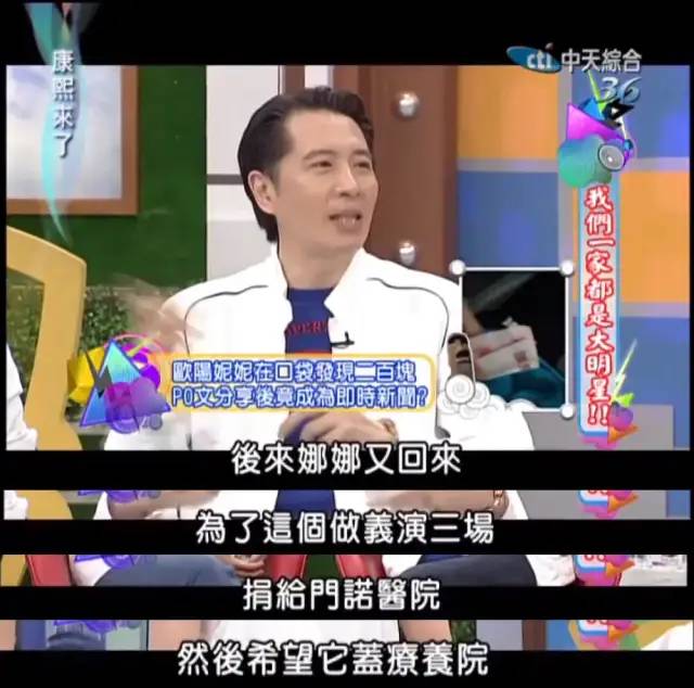 欧阳妮妮和欧阳娜娜什么关系,欧阳妮妮跟欧阳娜娜什么关系