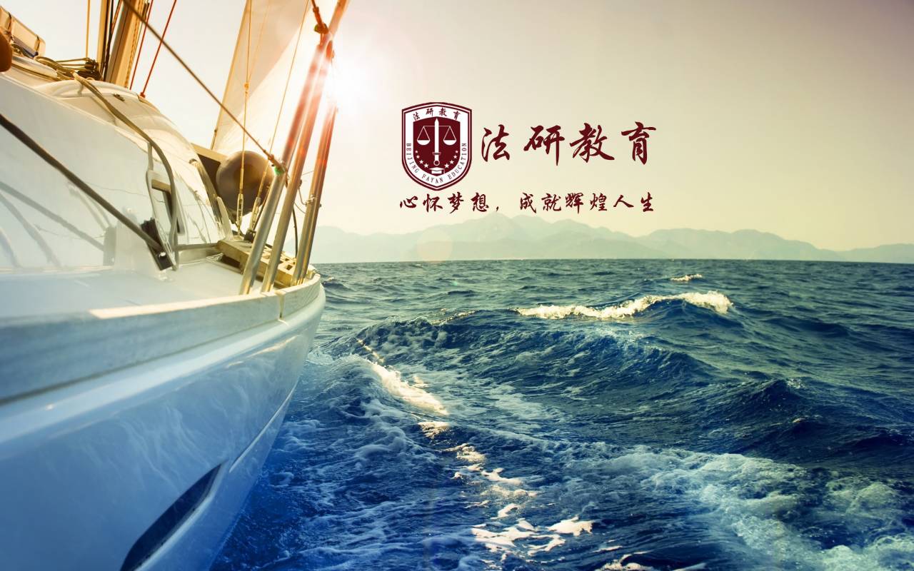 法研都学什么,法研教育