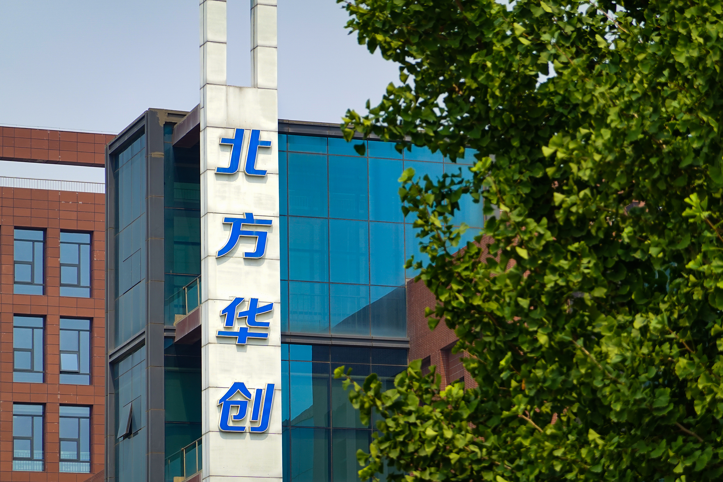 北方华创营收2024预计,芯片产业链北方华创