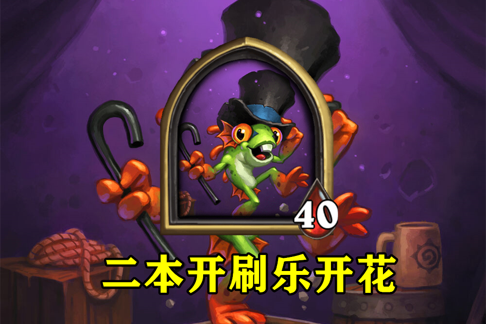 炉石传说战棋机械流,炉石传说酒馆战棋机械圣盾流