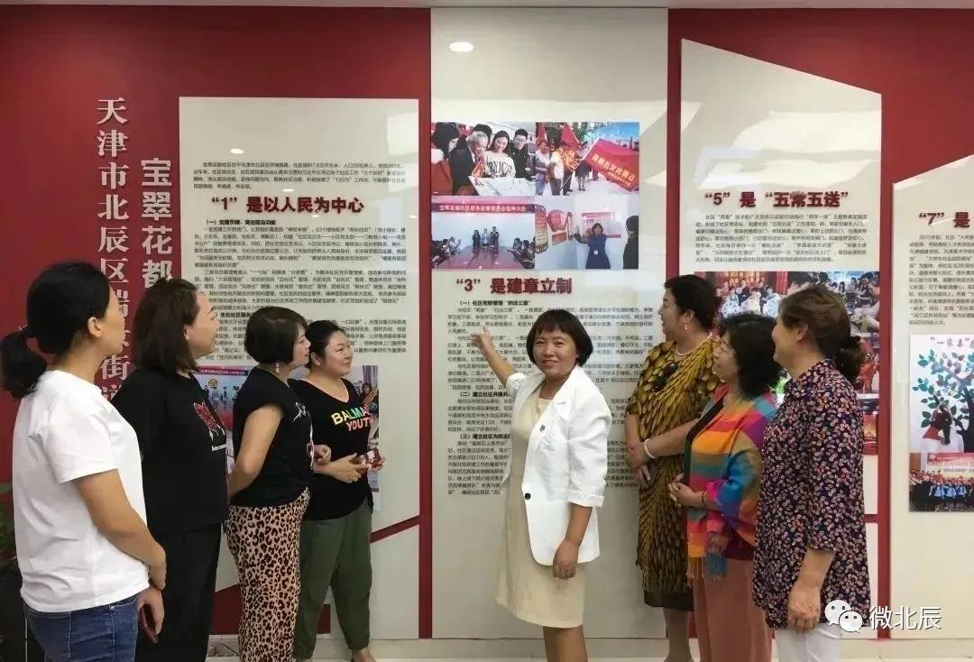 祝贺！北辰区宝翠花都社区*党**总支书记、居委会主任林则银被评为全国三八红旗手！