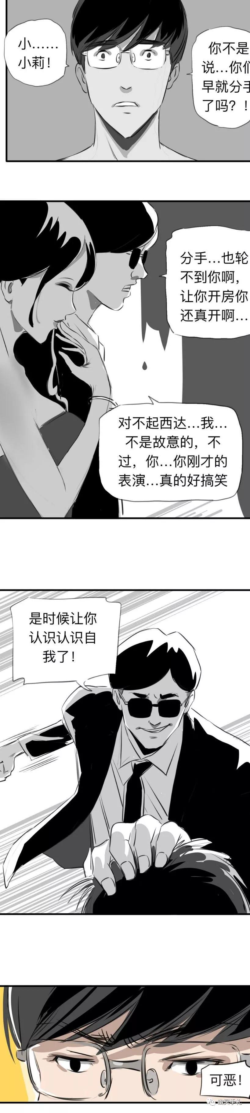 「短篇漫画」性感女孩的酒店惊魂