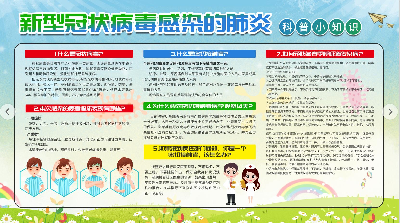 鍗敓闃茬梾灞曟澘psd,鐤儏璁捐灞曟澘绱犳潗澶у叏楂樻竻