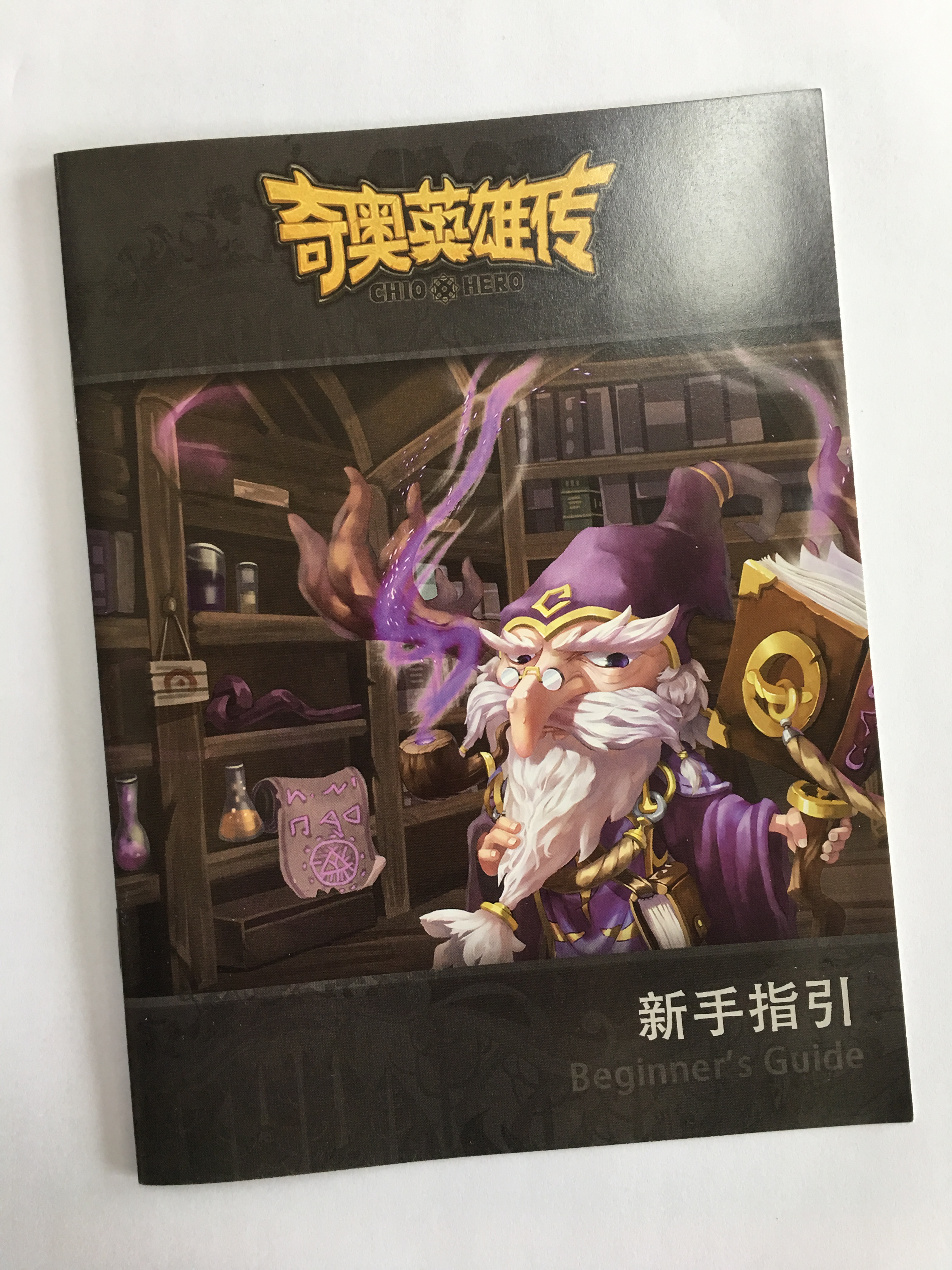 奥特曼桌游卡牌游戏推荐,桌游魔法战争棋电子游戏