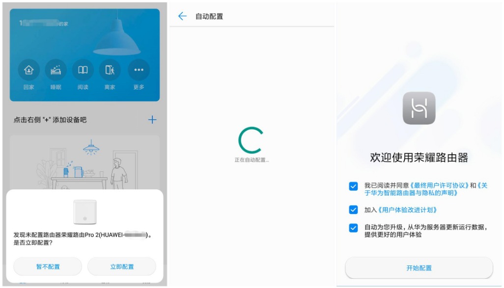 荣耀路由器pro2不穿墙覆盖范围,荣耀路由器pro2怎么设置千兆