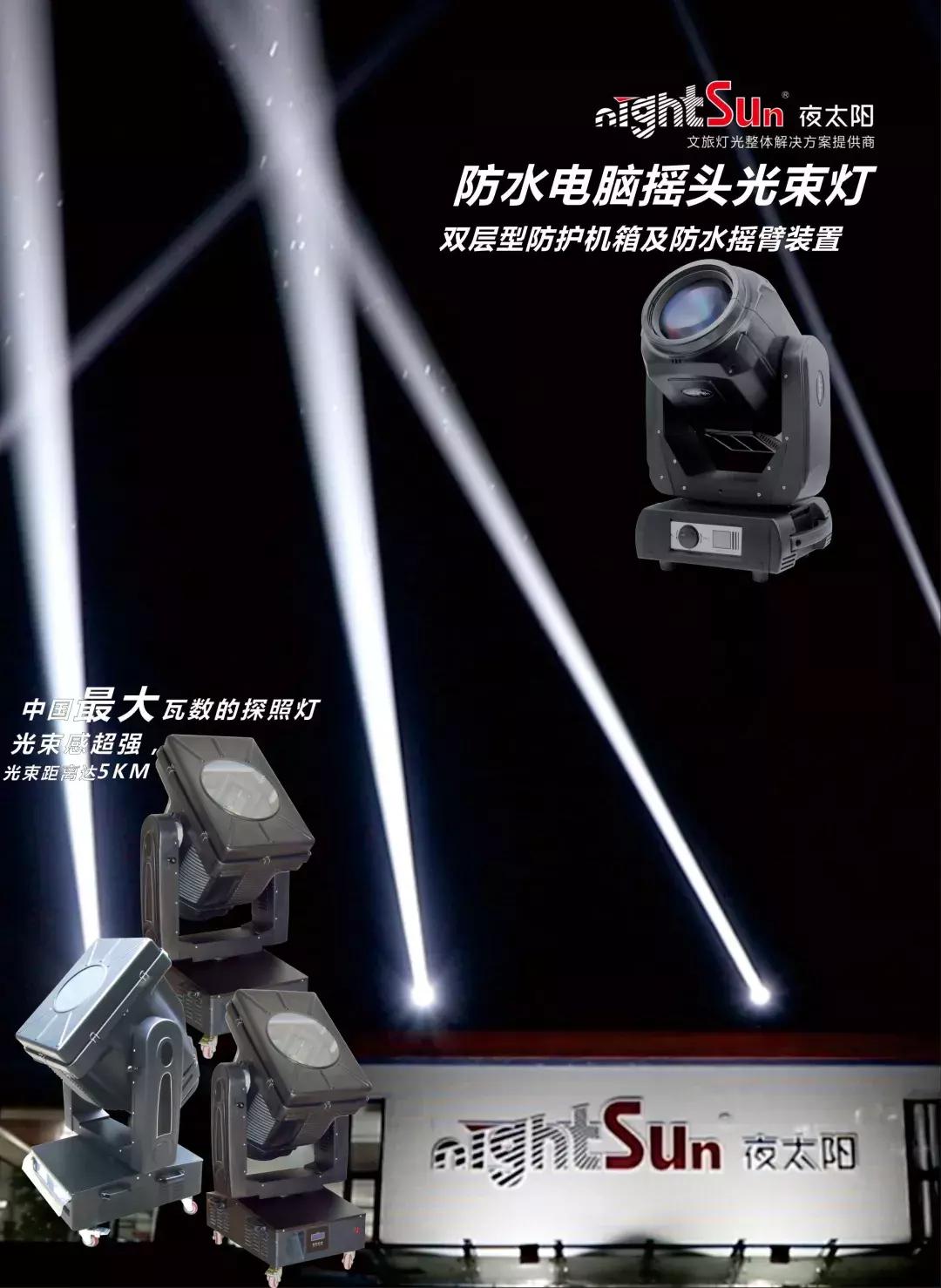 夜太阳王志军：用专业灯光打造文旅景观亮化新“视”界