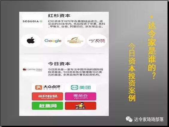 佩琦：达令家的背景实力怎样？达令家如何注册开店？