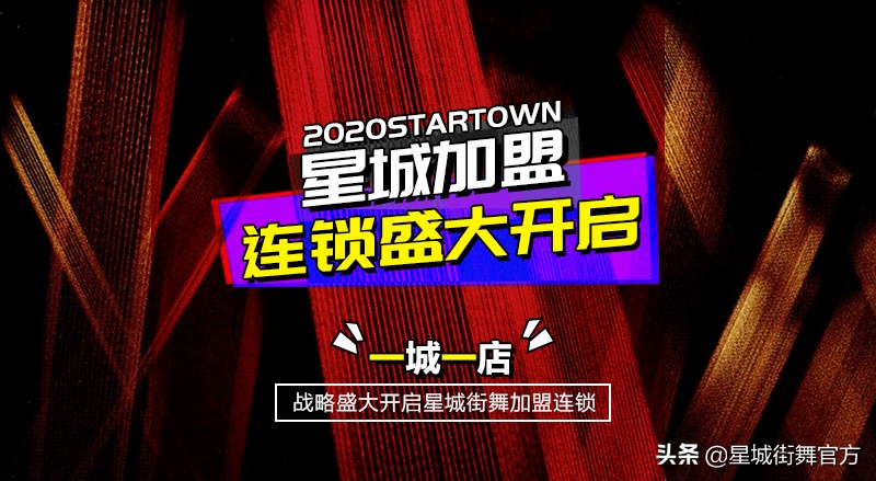 少儿街舞加盟,少儿街舞培训加盟招商方案