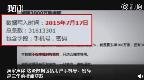 陌陌提示交易受限,陌陌回应数据泄露