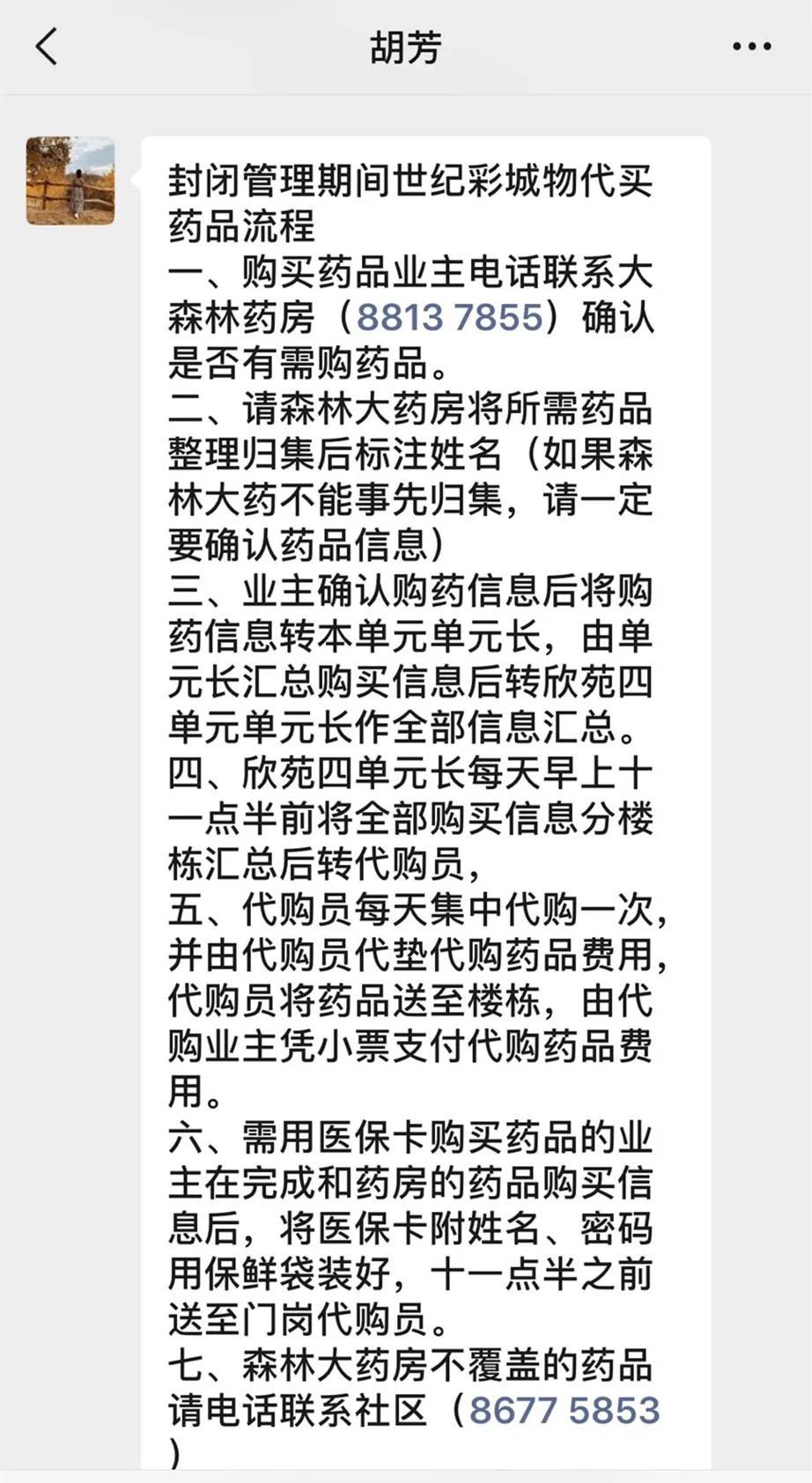 建微信群如何下单产品,建微信群卖东西怎么送货