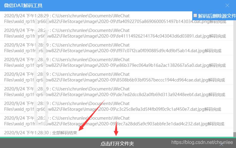 电脑微信dat文件怎么转换,如何读取微信dat数据文件