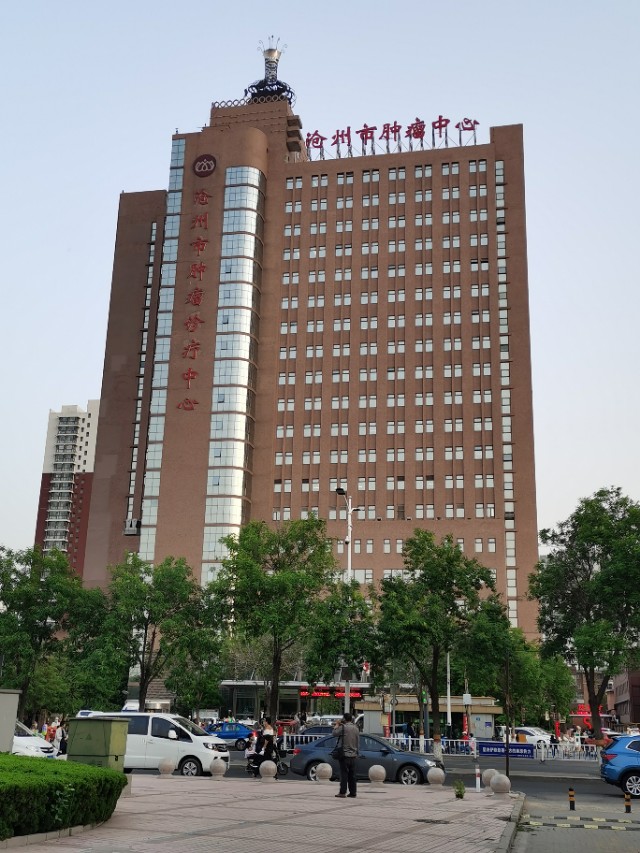 沧州中心医院技术如何,沧州市中心医院科室一览表