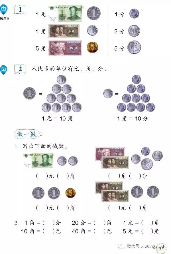 人教版一年级数学下册课本免费,人教版一年级数学下册期中测试卷