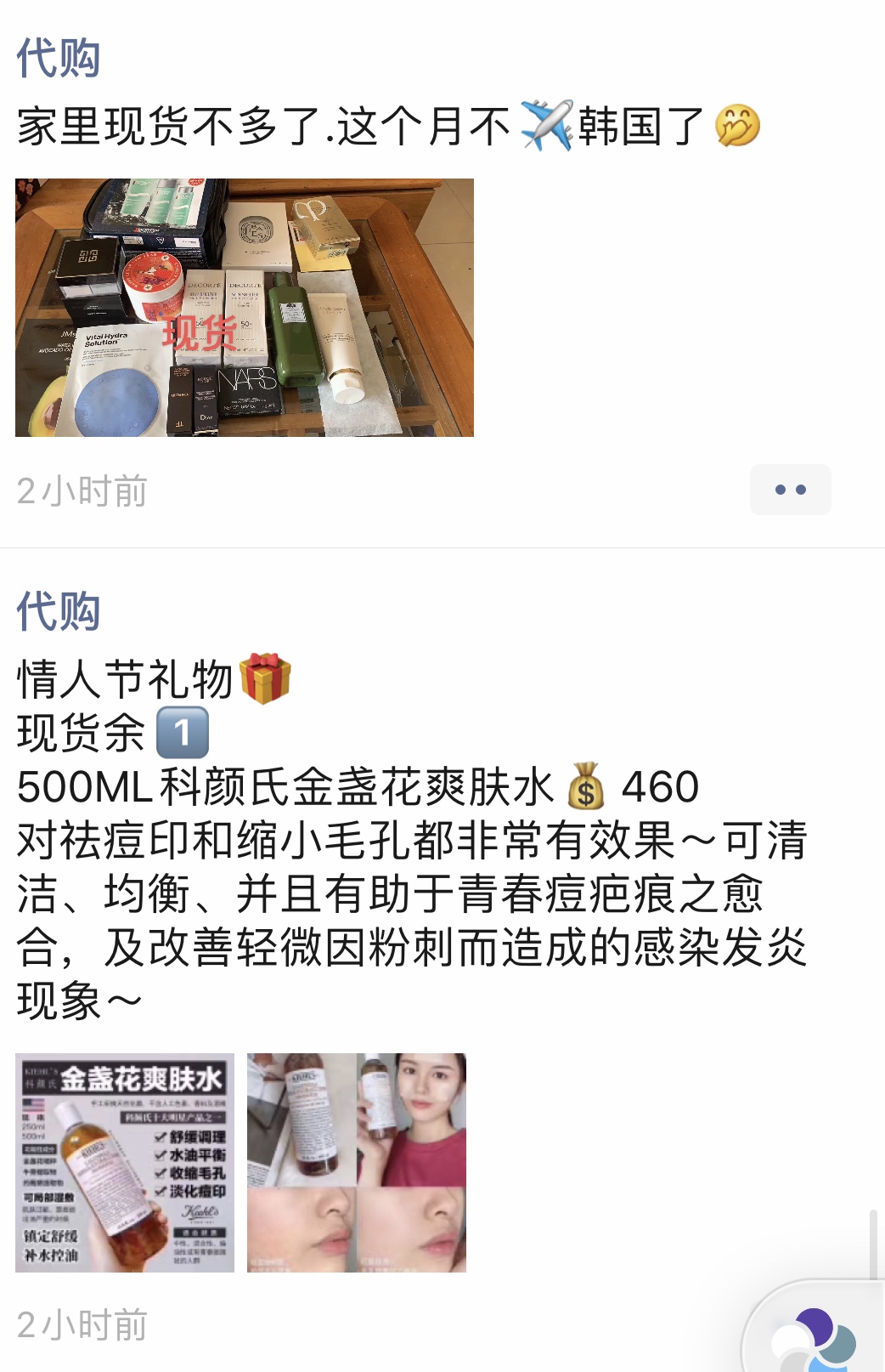 疫情代购的现状,国外疫情严重代购要凉了吗