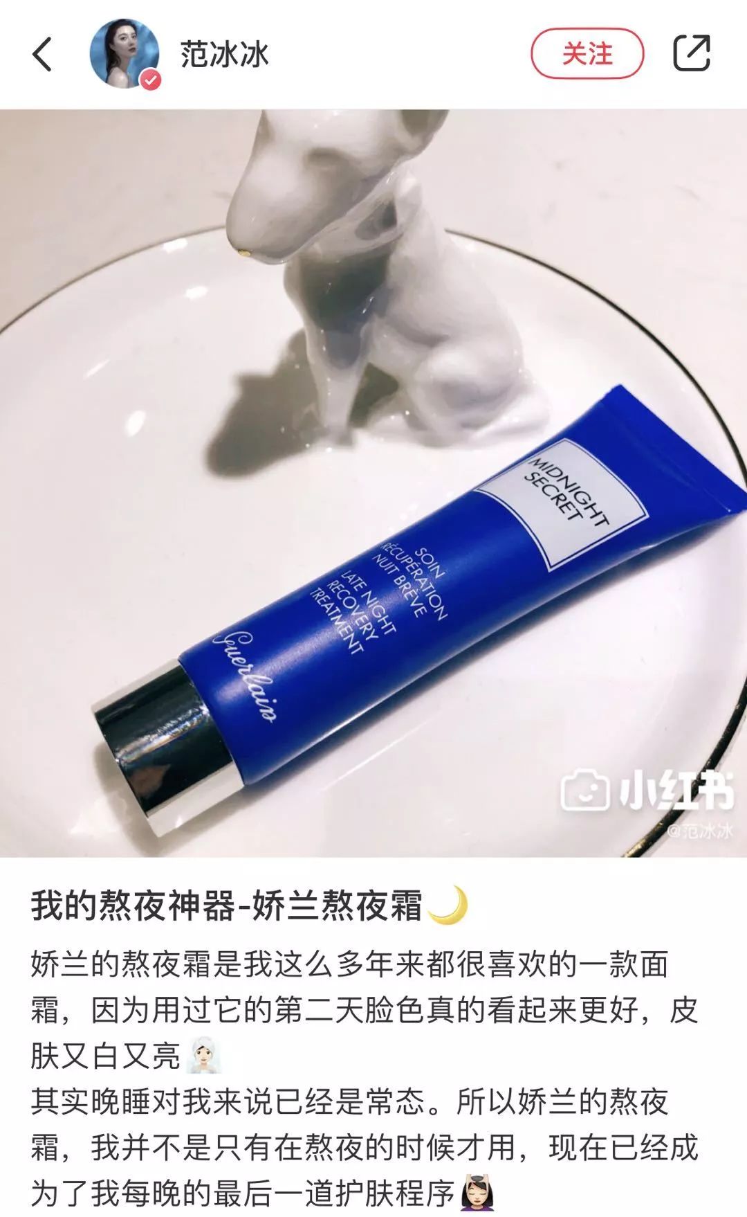 用最贵的化妆品熬最晚的夜,网红化妆品推荐霜