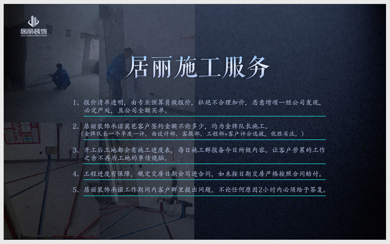 *今条头日**丨住宅装饰信得过企业展示——居丽装饰空间设计
