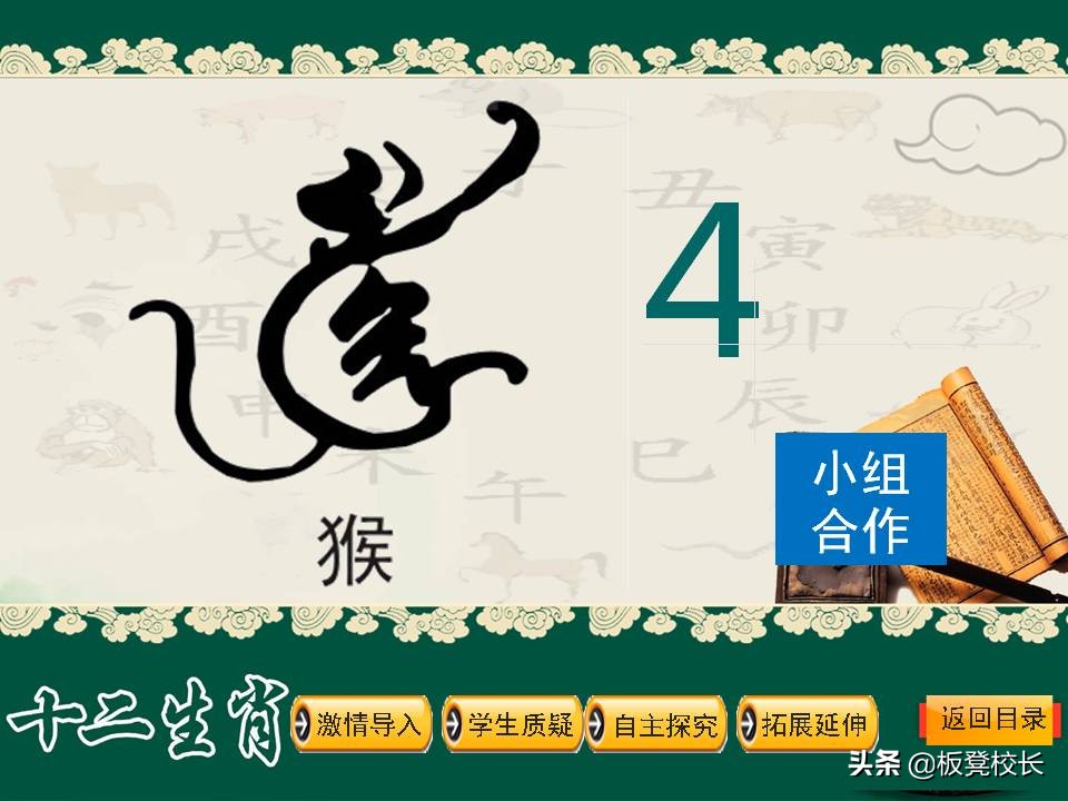 十二生肖公开课ppt素材可爱,优秀传统文化视频ppt讲解