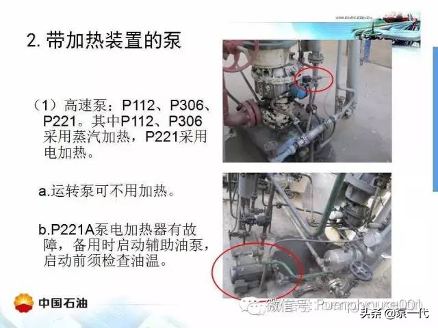 冬天来临，泵如何防止冻呢，赶紧点进来