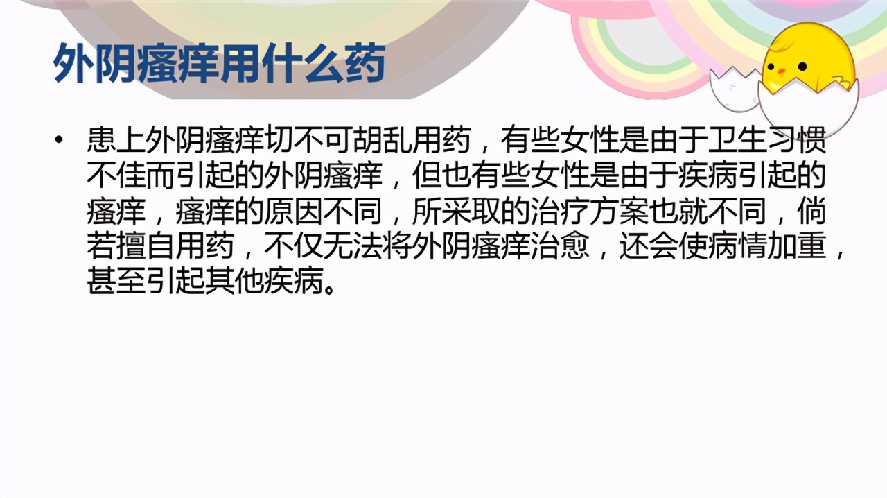 外阴瘙痒洗了几次不痒了,女子外阴瘙痒做什么检查