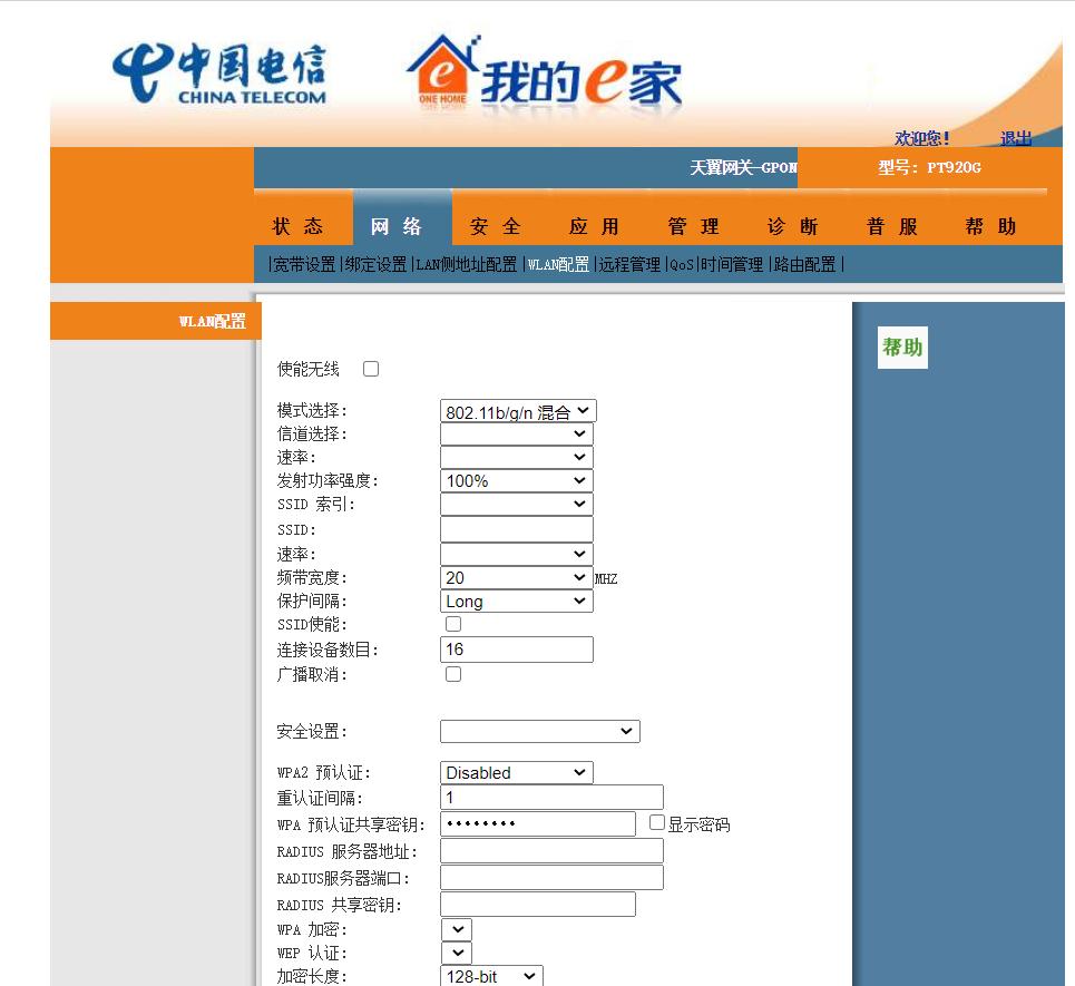 天翼网关超级密码改桥接,天翼网关超级管理员账号密码修改