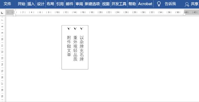 word竖排文字怎么快速排版,word怎么有横向有竖向排版