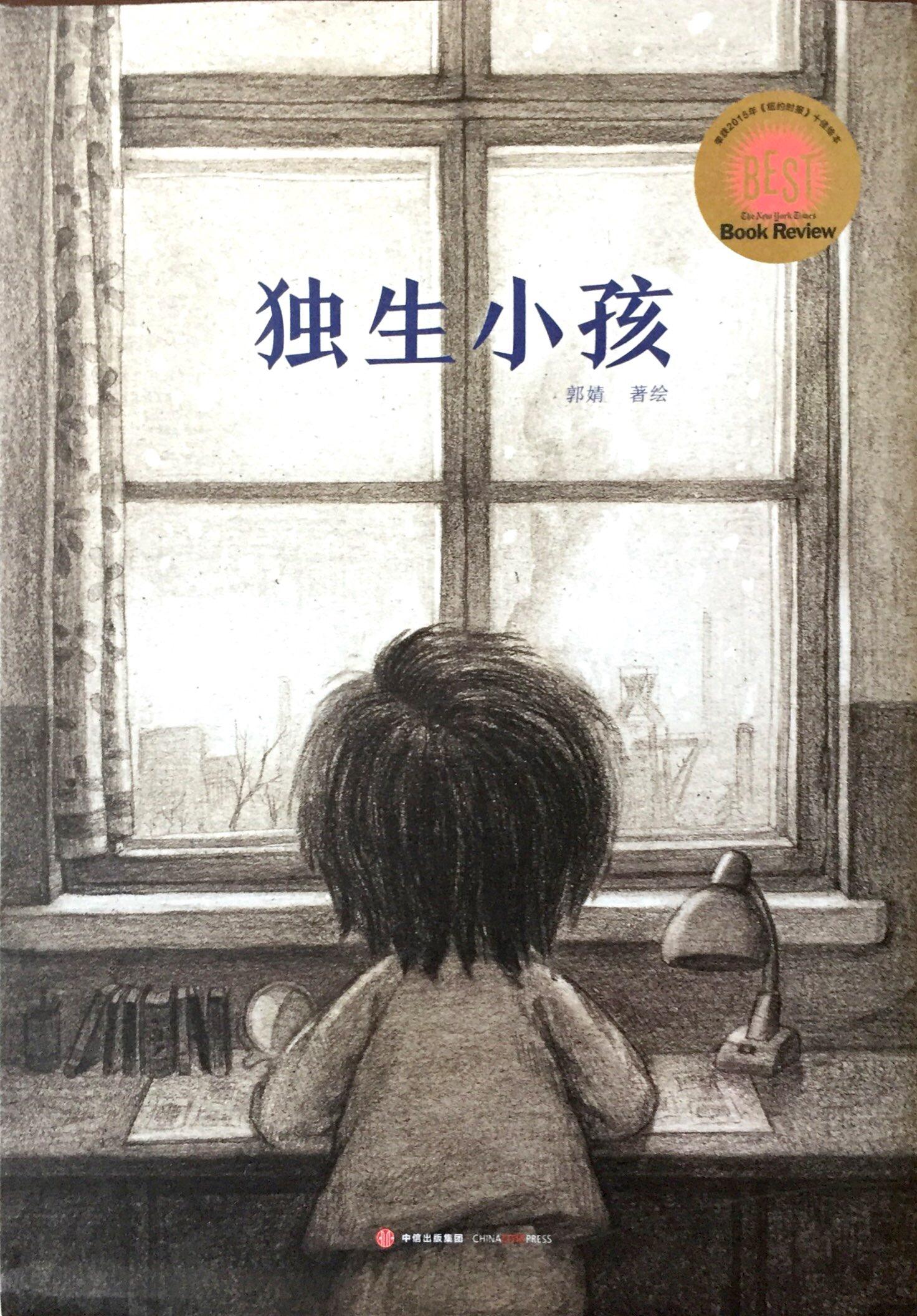 英文读物推荐小学世界读书日,读书日给孩子推荐什么书