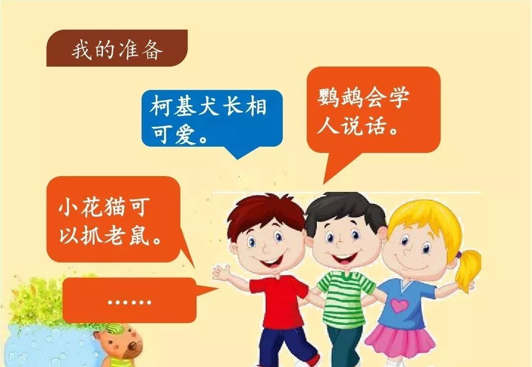 二年级下册我想养一只小动物作文,二年级下册第七单元写话养小动物