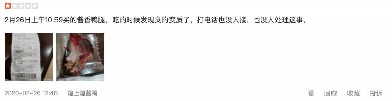卤味三巨头正在被消费者抛弃,煌上煌的卤味怎么这么贵