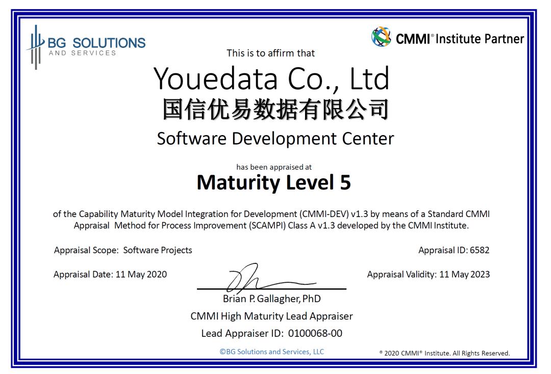 里程碑时刻！优易数据顺利通过CMMI5全球软件领域最高级别认证