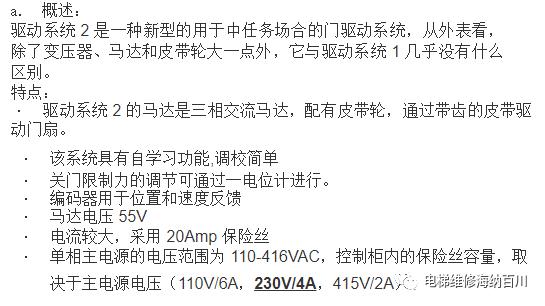 通力电梯门机服务器使用说明,通力门机调试视频教程