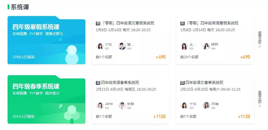 爱选课丨有腾讯背景的企鹅辅导怎么样？瞐瞐为您带来评测