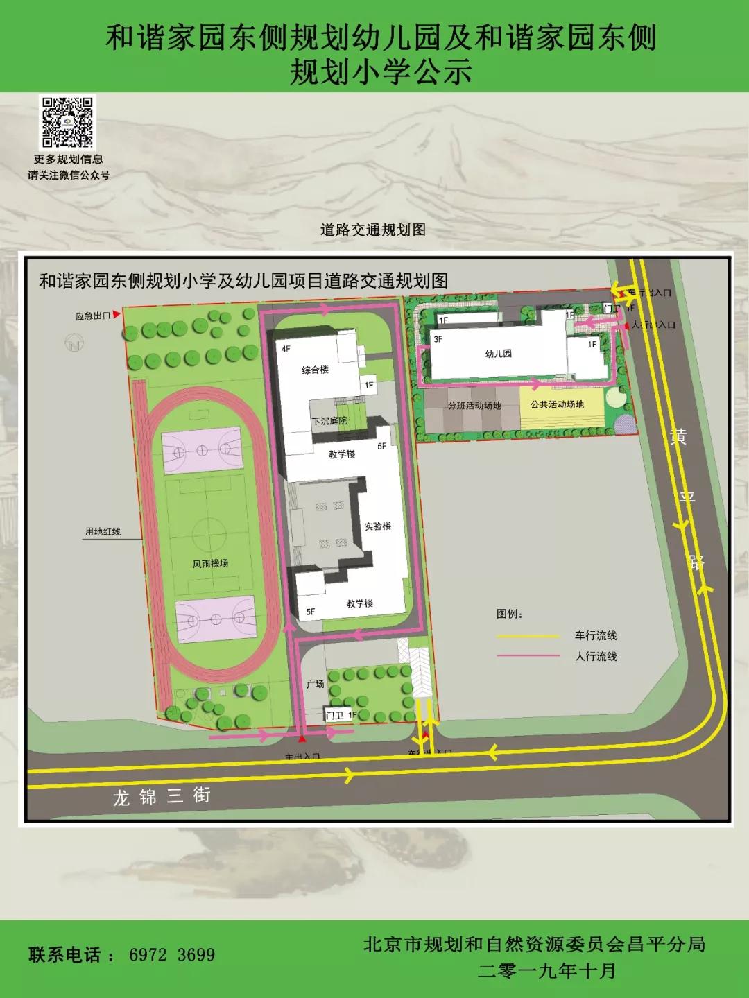 2021年9月完工！观里这所小学最新进展