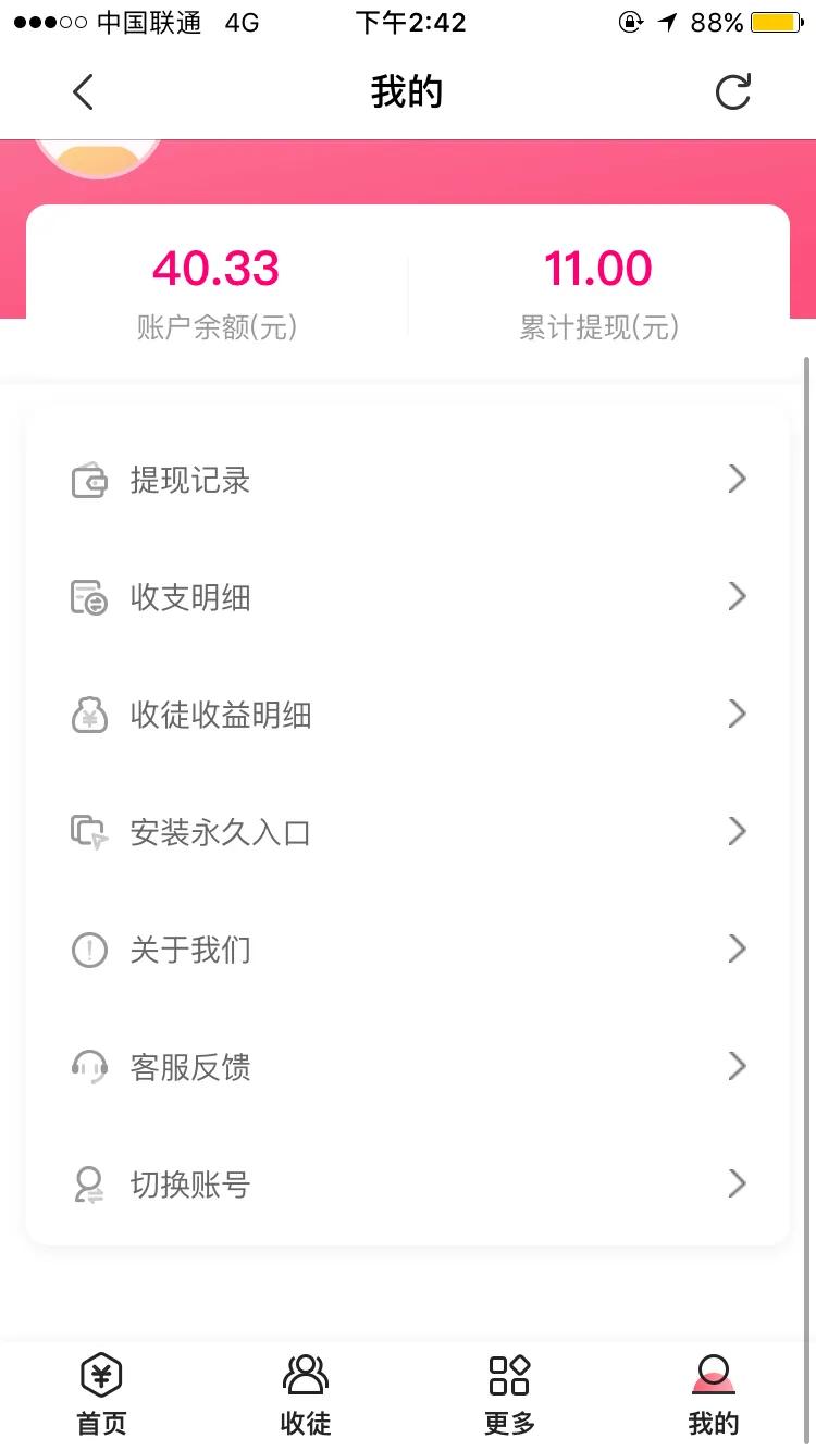 app试玩兼职,试玩应用app哪个比较靠谱