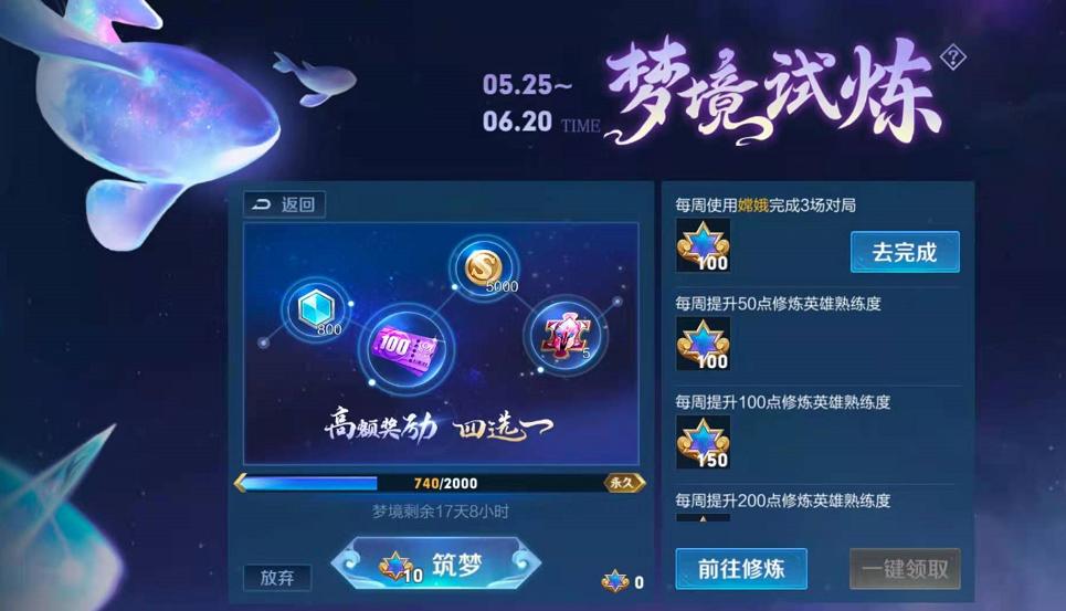 李逍遥皮肤该如何免费获得,李逍遥皮肤免费抽