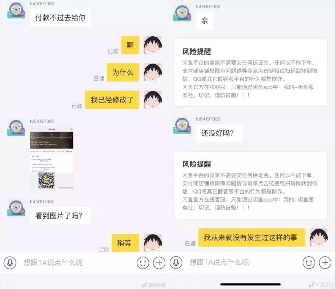 二手交易平台买家有什么骗局,二手平台被个人卖家骗怎么办