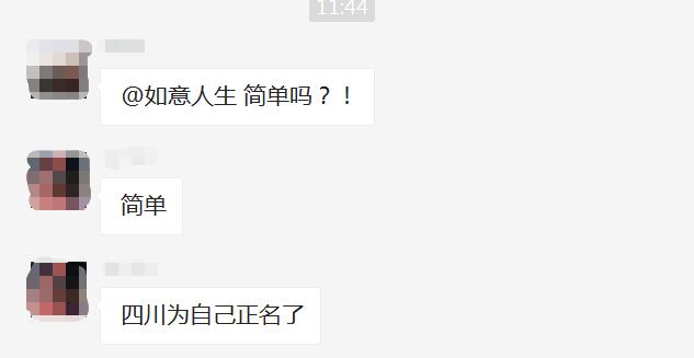 2021年四川公务员行测真题,今年四川省考行测难吗