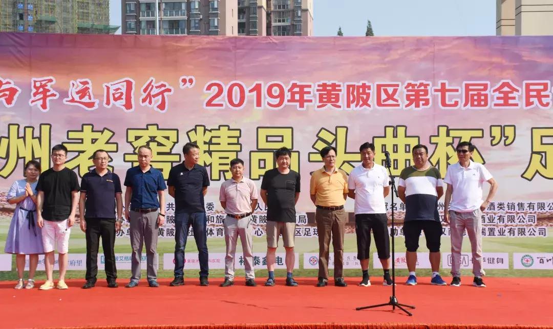 黄陂夏季比赛,2023年黄陂区运动会直播