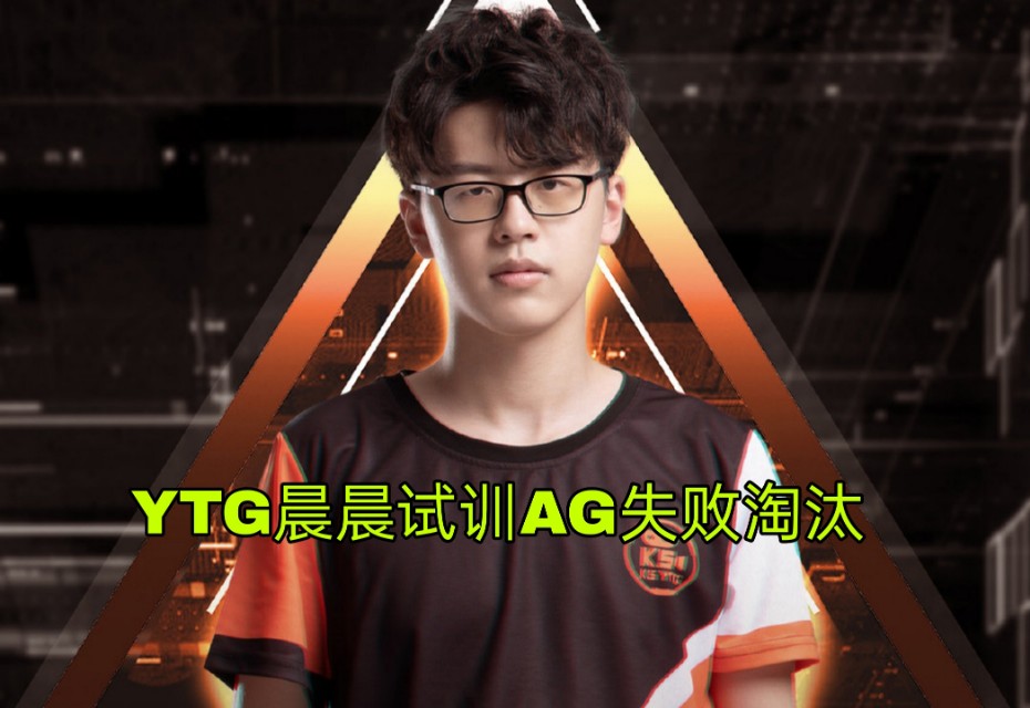 晨晨淘汰后带飞阿信,1987改前缀AG,官宣被拍走,汤汤没了